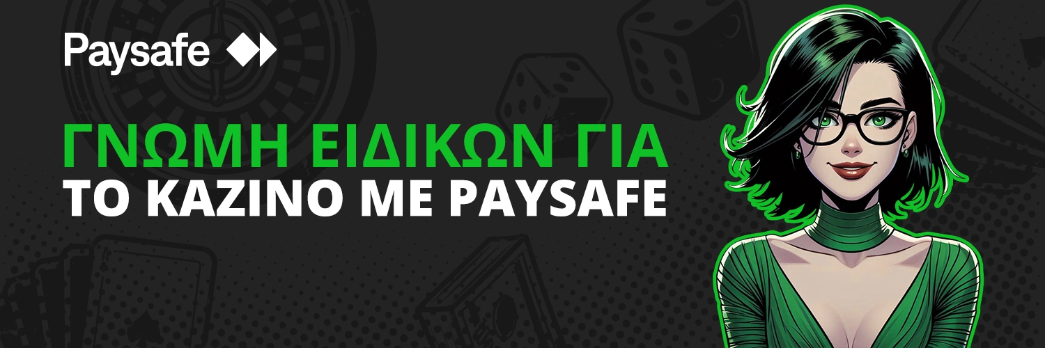 ΓΝΩΜΗ ΕΙΔΙΚΩΝ ΓΙΑ ΤΟ ΚΑΖΙΝΟ ΜΕ ΡΑΥSAFΕ